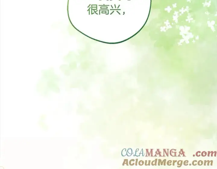 漫画《反派少女被爱意围绕》第65话 真相第149张图