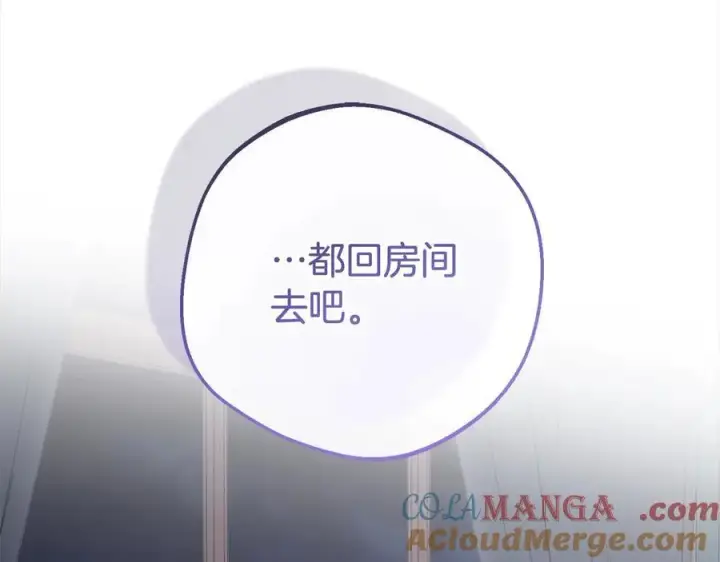 漫画《反派少女被爱意围绕》第65话 真相第157张图
