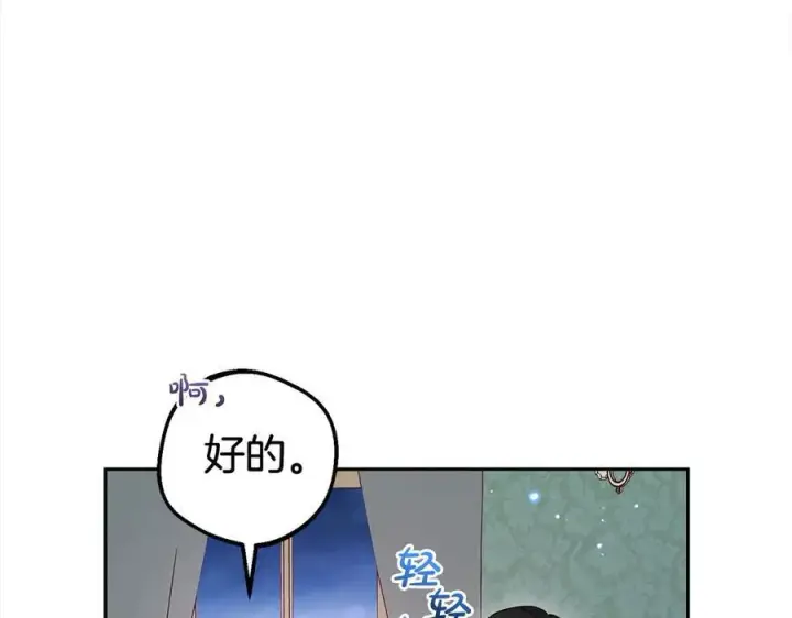 漫画《反派少女被爱意围绕》第65话 真相第166张图