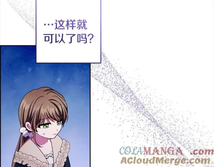 漫画《反派少女被爱意围绕》第65话 真相第169张图