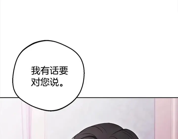 漫画《反派少女被爱意围绕》第65话 真相第183张图