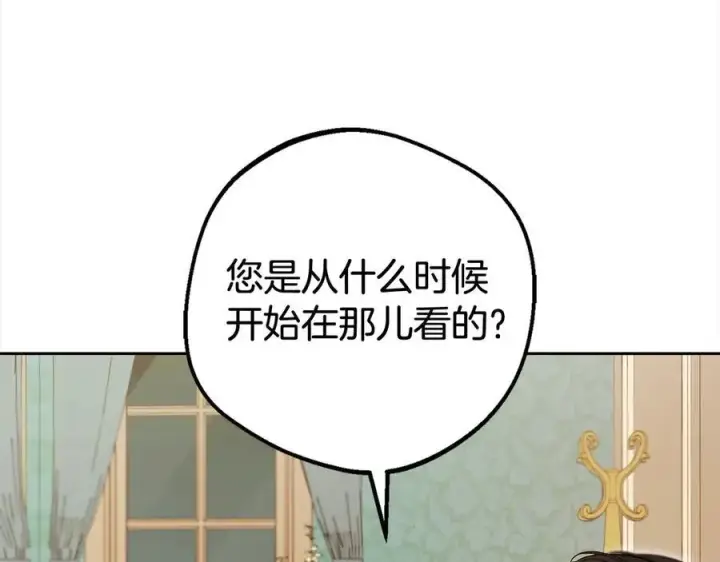 漫画《反派少女被爱意围绕》第65话 真相第4张图