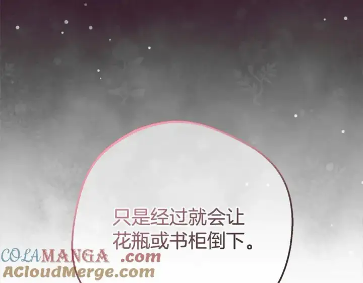 漫画《反派少女被爱意围绕》第65话 真相第45张图