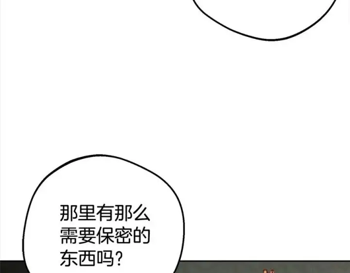 漫画《反派少女被爱意围绕》第65话 真相第7张图