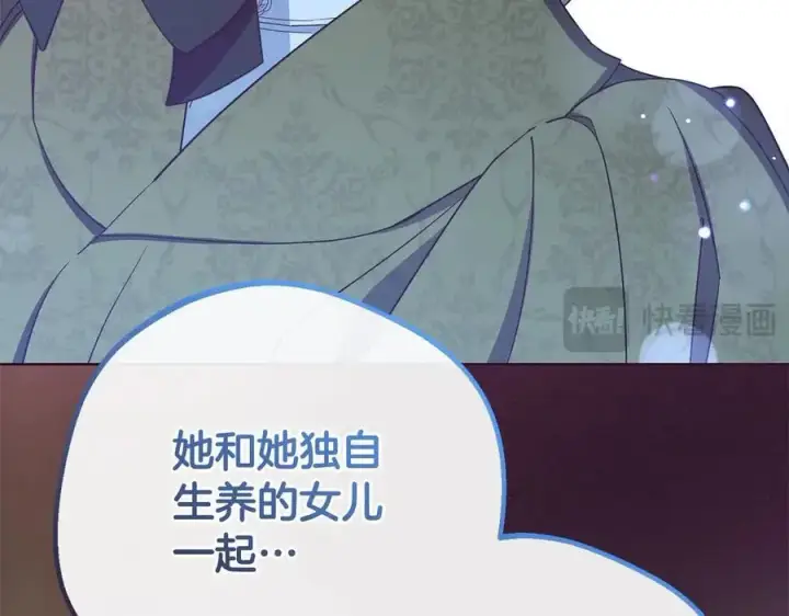 漫画《反派少女被爱意围绕》第65话 真相第84张图