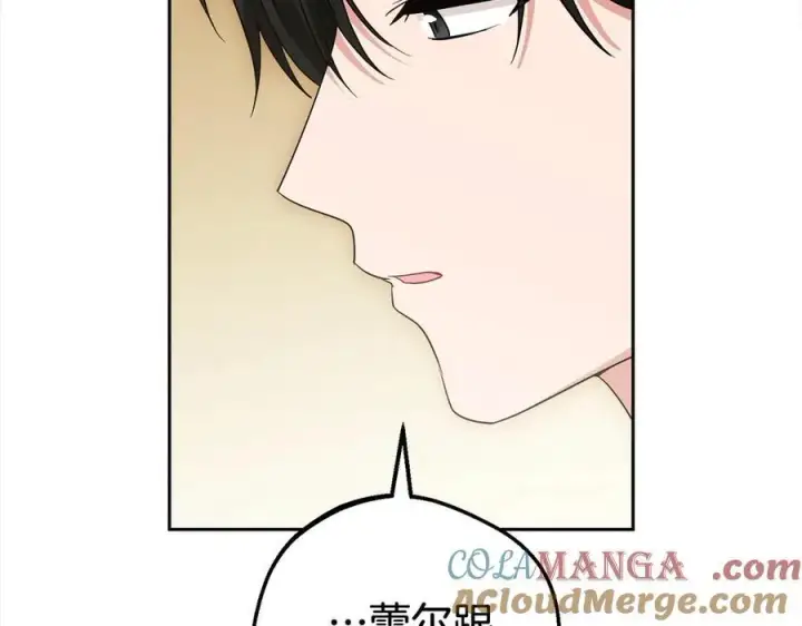 漫画《反派少女被爱意围绕》第65话 真相第89张图