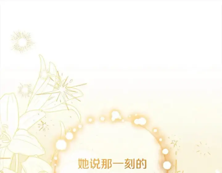 漫画《反派少女被爱意围绕》第65话 真相第94张图