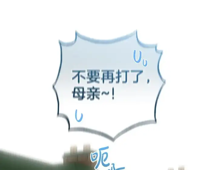 漫画《反派少女被爱意围绕》第67话 这是我的荣幸第110张图