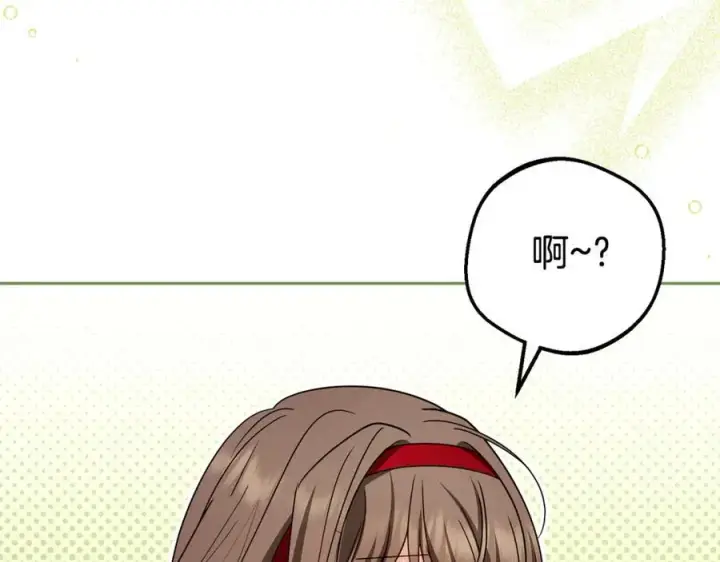 漫画《反派少女被爱意围绕》第67话 这是我的荣幸第131张图