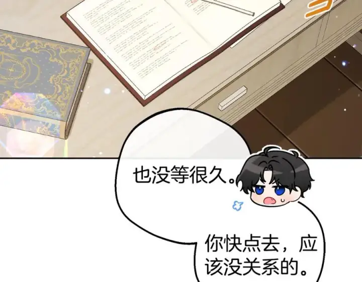 漫画《反派少女被爱意围绕》第67话 这是我的荣幸第162张图