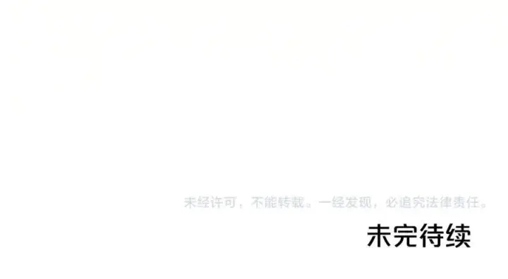 漫画《反派少女被爱意围绕》第67话 这是我的荣幸第191张图