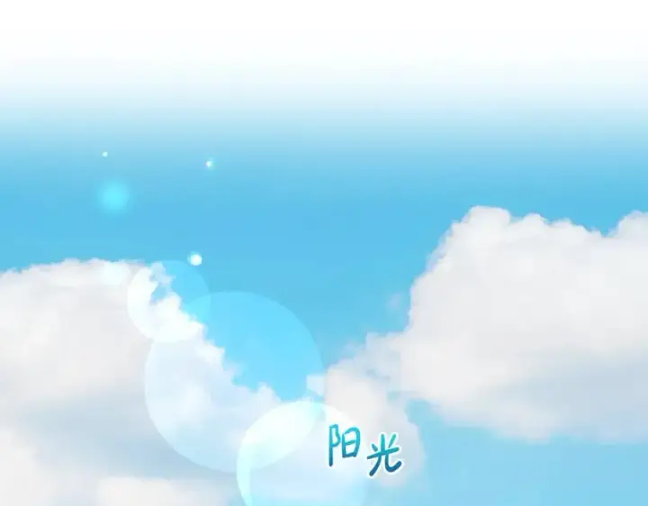 漫画《反派少女被爱意围绕》第67话 这是我的荣幸第30张图