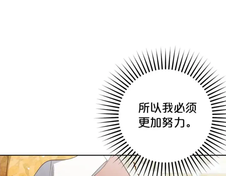 漫画《反派少女被爱意围绕》第67话 这是我的荣幸第38张图