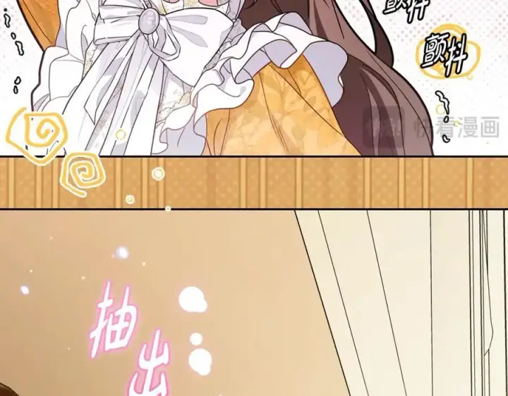 漫画《反派少女被爱意围绕》第67话 这是我的荣幸第43张图