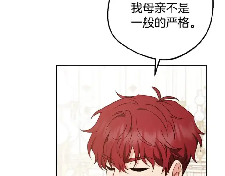 漫画《反派少女被爱意围绕》第67话 这是我的荣幸第59张图