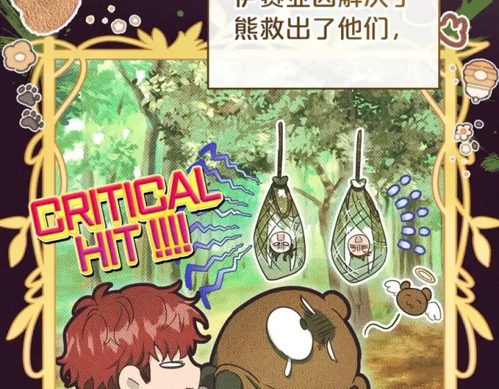 漫画《反派少女被爱意围绕》第67话 这是我的荣幸第70张图