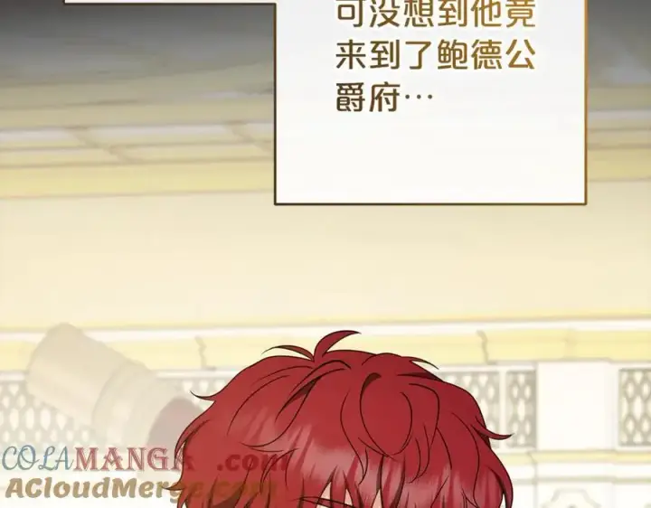 漫画《反派少女被爱意围绕》第67话 这是我的荣幸第77张图