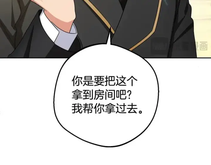 漫画《反派少女被爱意围绕》第67话 这是我的荣幸第79张图
