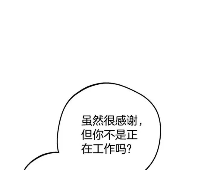 漫画《反派少女被爱意围绕》第67话 这是我的荣幸第80张图