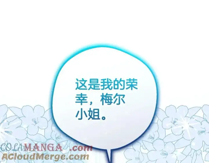 漫画《反派少女被爱意围绕》第67话 这是我的荣幸第89张图