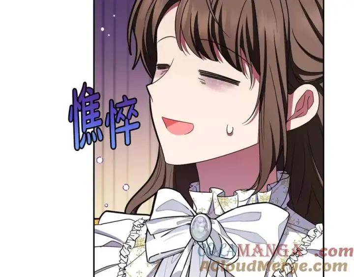 漫画《反派少女被爱意围绕》第67话 这是我的荣幸第9张图