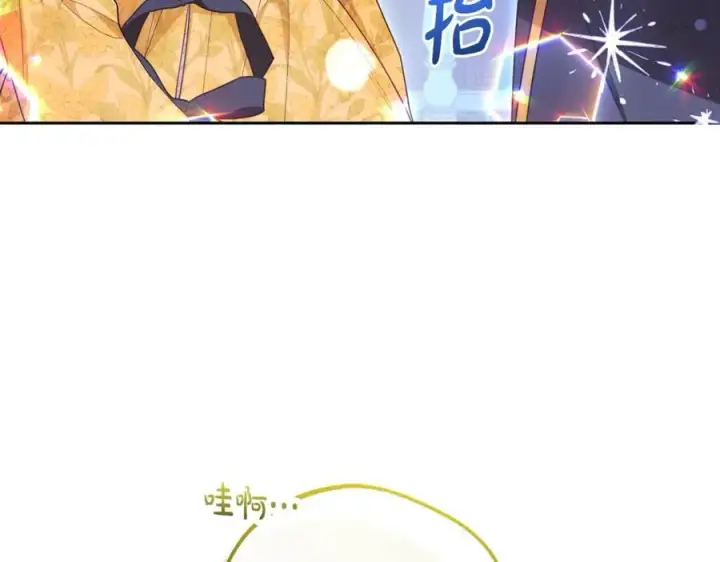 漫画《反派少女被爱意围绕》第67话 这是我的荣幸第92张图