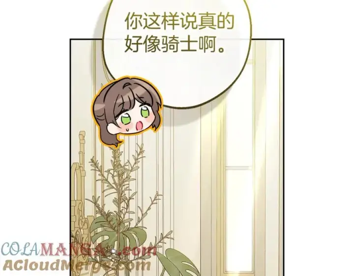 漫画《反派少女被爱意围绕》第67话 这是我的荣幸第93张图