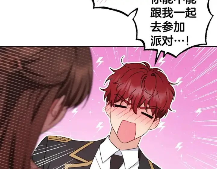 漫画《反派少女被爱意围绕》第67话 这是我的荣幸第96张图