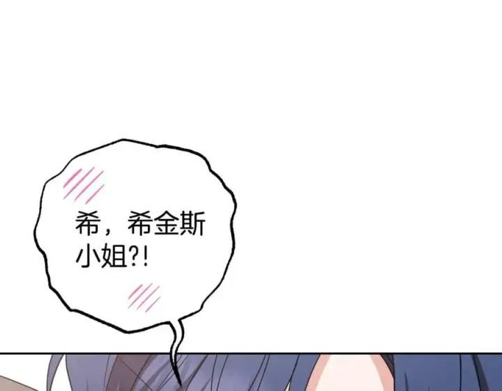 漫画《反派少女被爱意围绕》第68话 需要一个吻才能唤醒第118张图