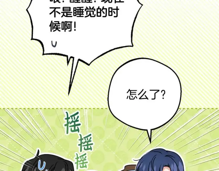 漫画《反派少女被爱意围绕》第68话 需要一个吻才能唤醒第167张图