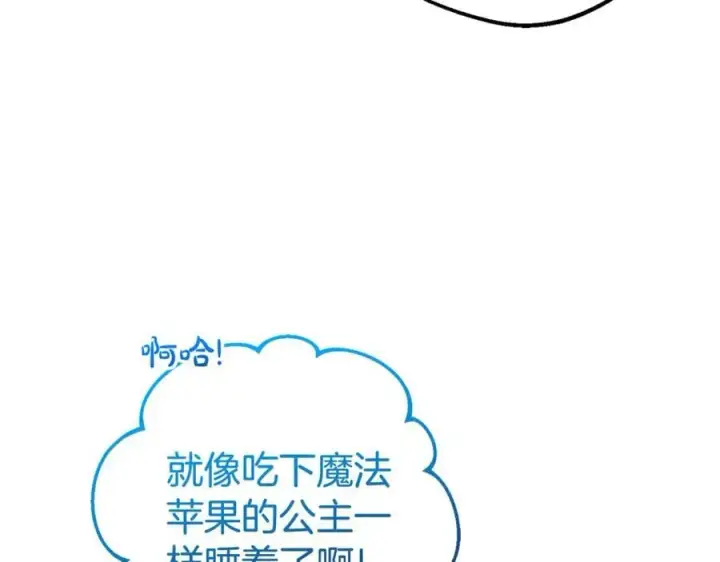漫画《反派少女被爱意围绕》第69话 不得了的关系第100张图