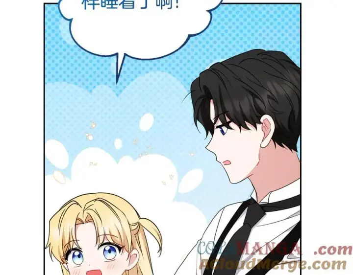 漫画《反派少女被爱意围绕》第69话 不得了的关系第101张图