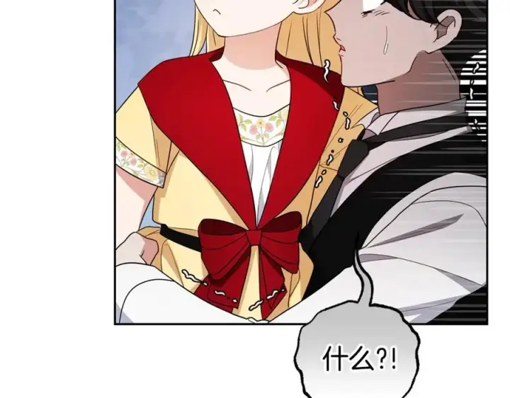 漫画《反派少女被爱意围绕》第69话 不得了的关系第114张图