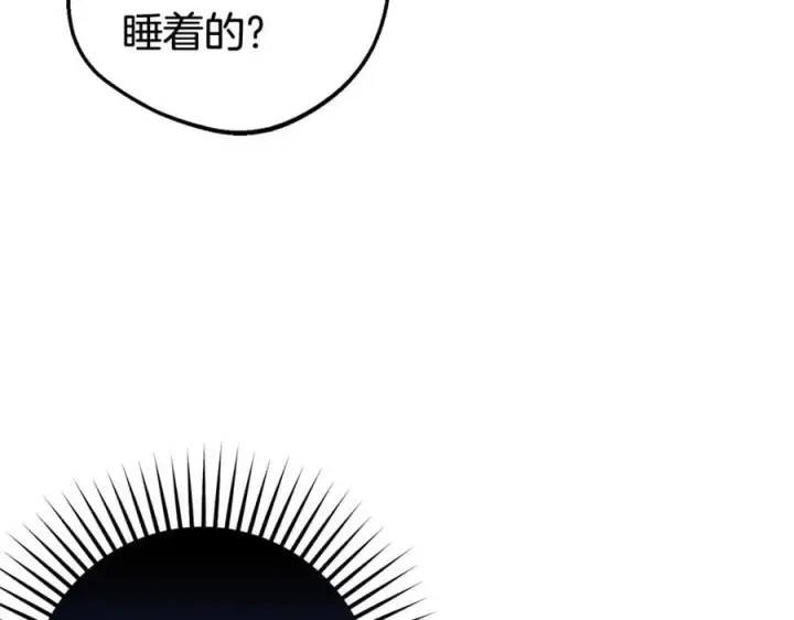 漫画《反派少女被爱意围绕》第69话 不得了的关系第122张图