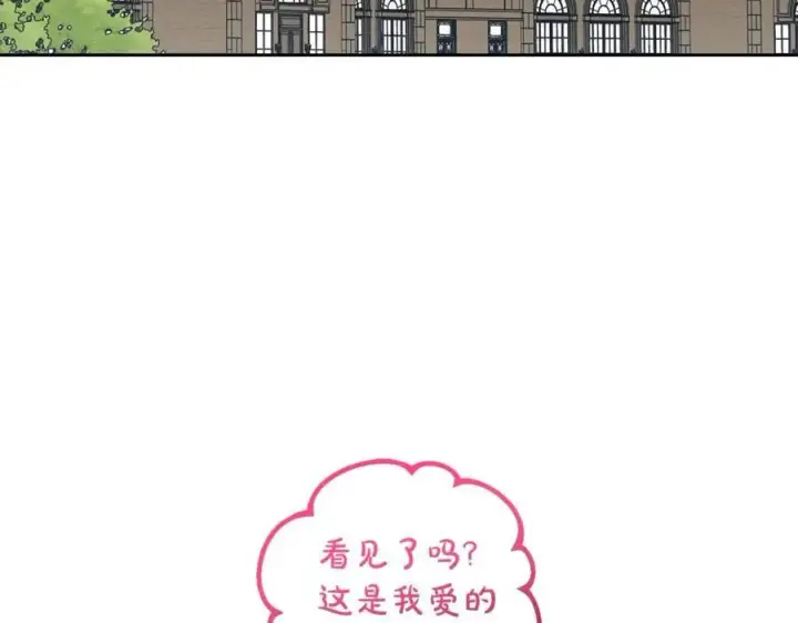 漫画《反派少女被爱意围绕》第69话 不得了的关系第127张图
