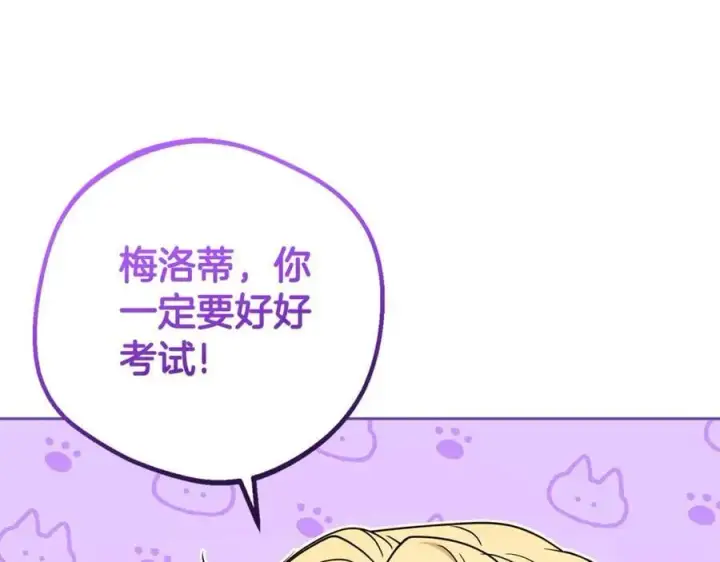 漫画《反派少女被爱意围绕》第69话 不得了的关系第134张图
