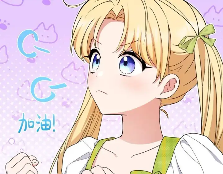 漫画《反派少女被爱意围绕》第69话 不得了的关系第135张图