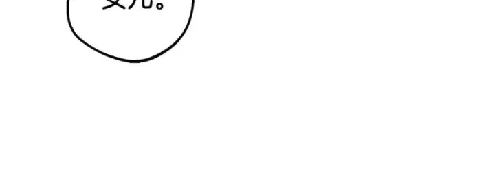 漫画《反派少女被爱意围绕》第69话 不得了的关系第143张图