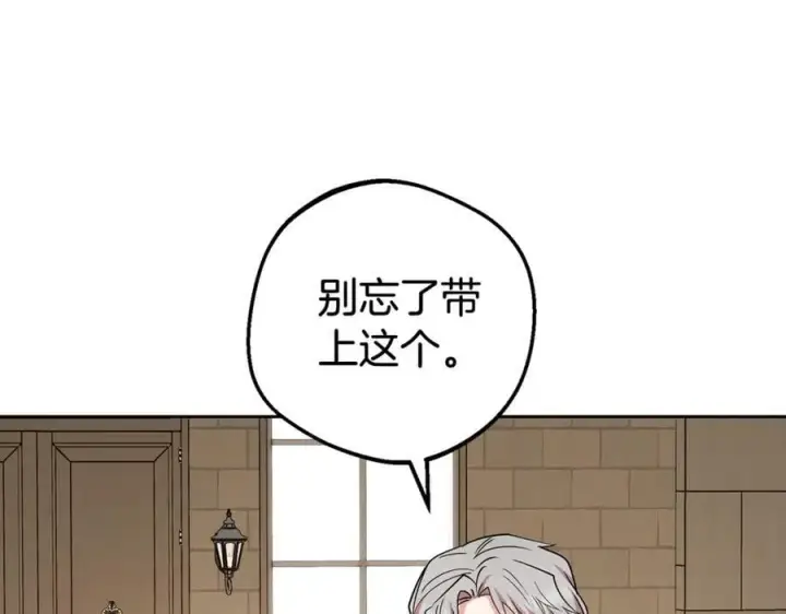漫画《反派少女被爱意围绕》第69话 不得了的关系第144张图