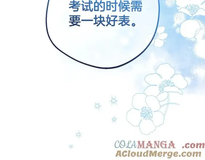 漫画《反派少女被爱意围绕》第69话 不得了的关系第149张图