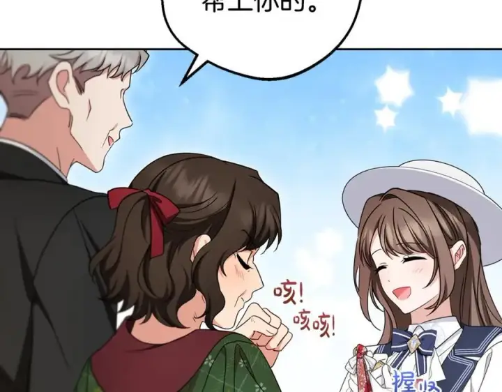 漫画《反派少女被爱意围绕》第69话 不得了的关系第158张图