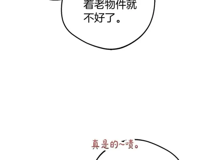 漫画《反派少女被爱意围绕》第69话 不得了的关系第163张图