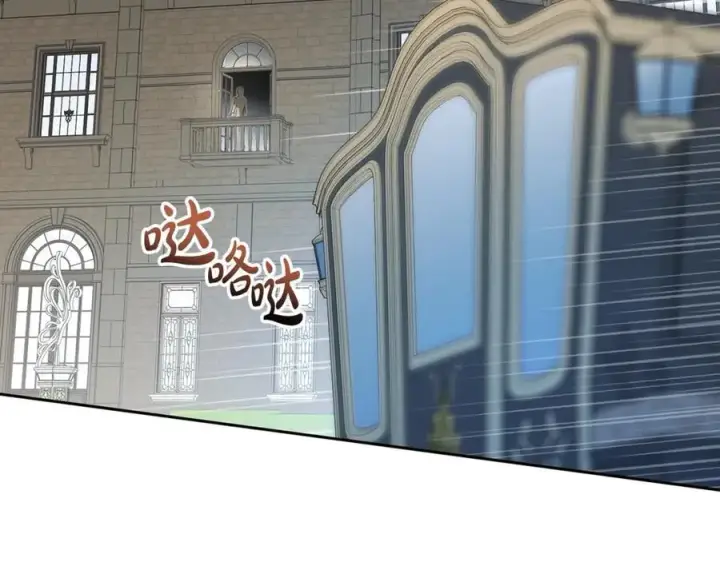 漫画《反派少女被爱意围绕》第69话 不得了的关系第180张图