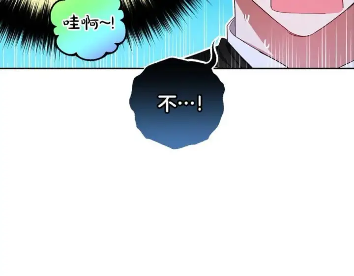 漫画《反派少女被爱意围绕》第69话 不得了的关系第19张图