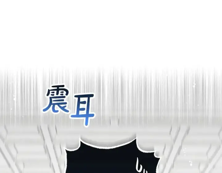 漫画《反派少女被爱意围绕》第69话 不得了的关系第20张图