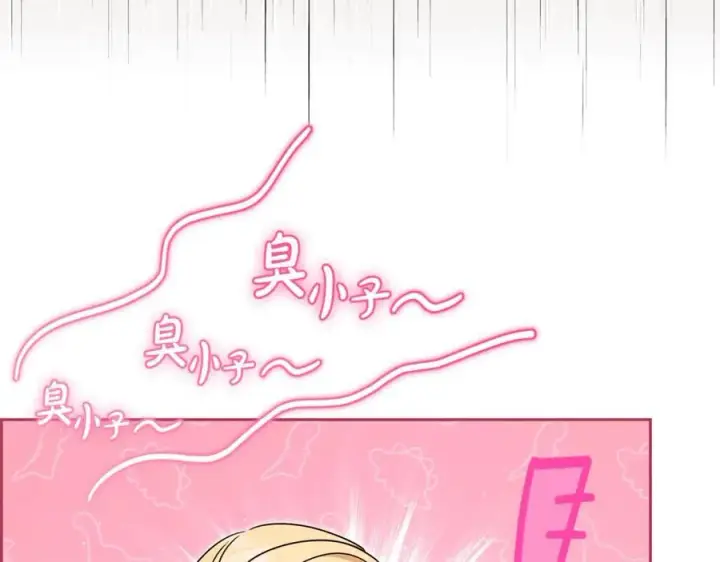 漫画《反派少女被爱意围绕》第69话 不得了的关系第23张图