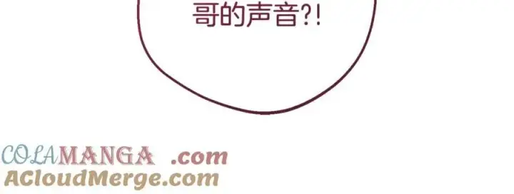 漫画《反派少女被爱意围绕》第69话 不得了的关系第25张图
