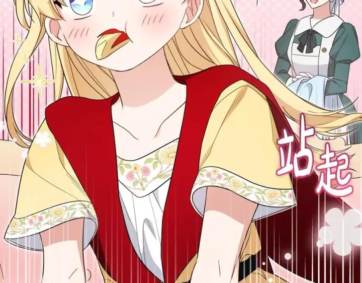 漫画《反派少女被爱意围绕》第69话 不得了的关系第28张图