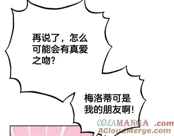 漫画《反派少女被爱意围绕》第69话 不得了的关系第33张图