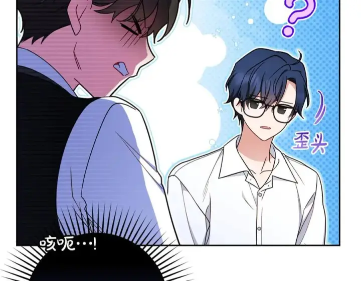 漫画《反派少女被爱意围绕》第69话 不得了的关系第40张图